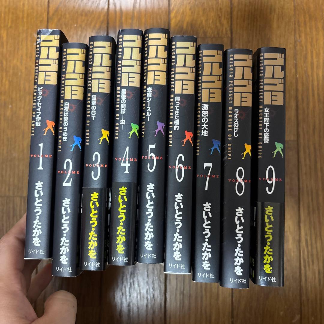 ゴルゴ13 1〜114巻➕Special Edition2冊