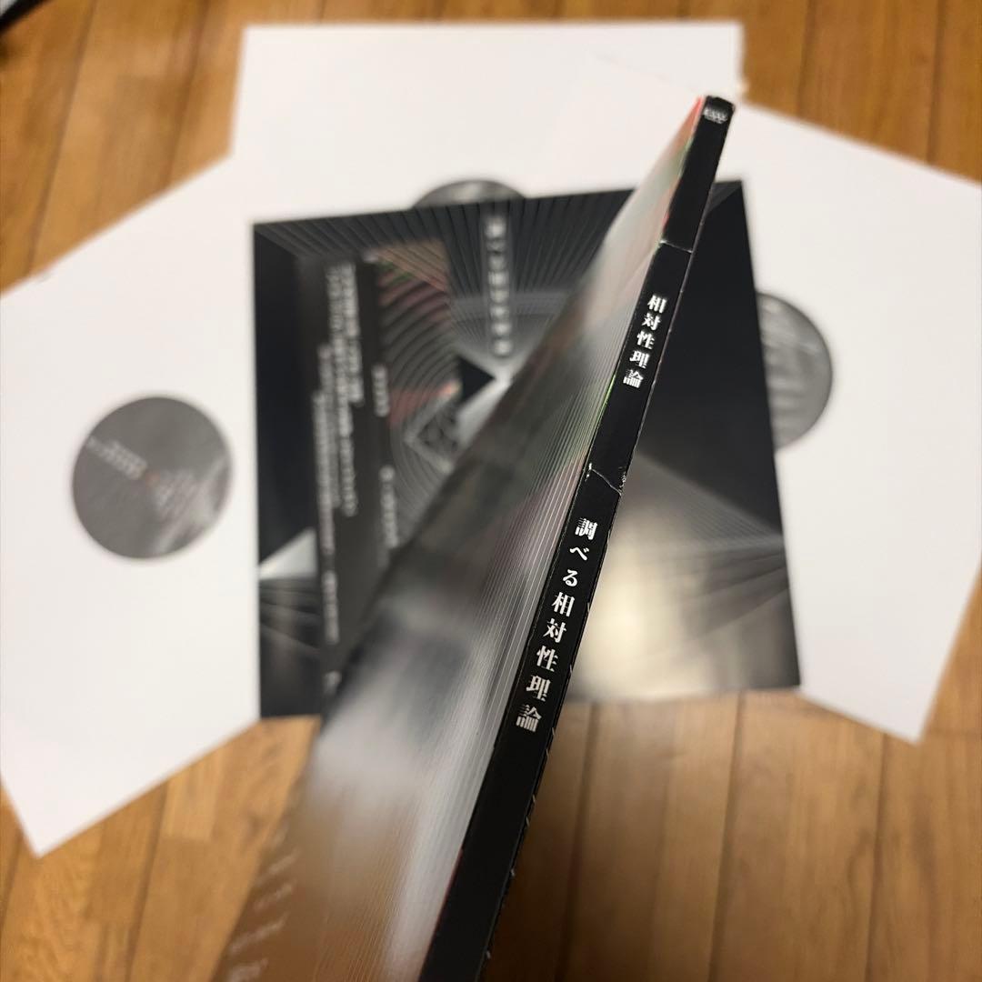 相対性理論 調べる相対性理論 レコード