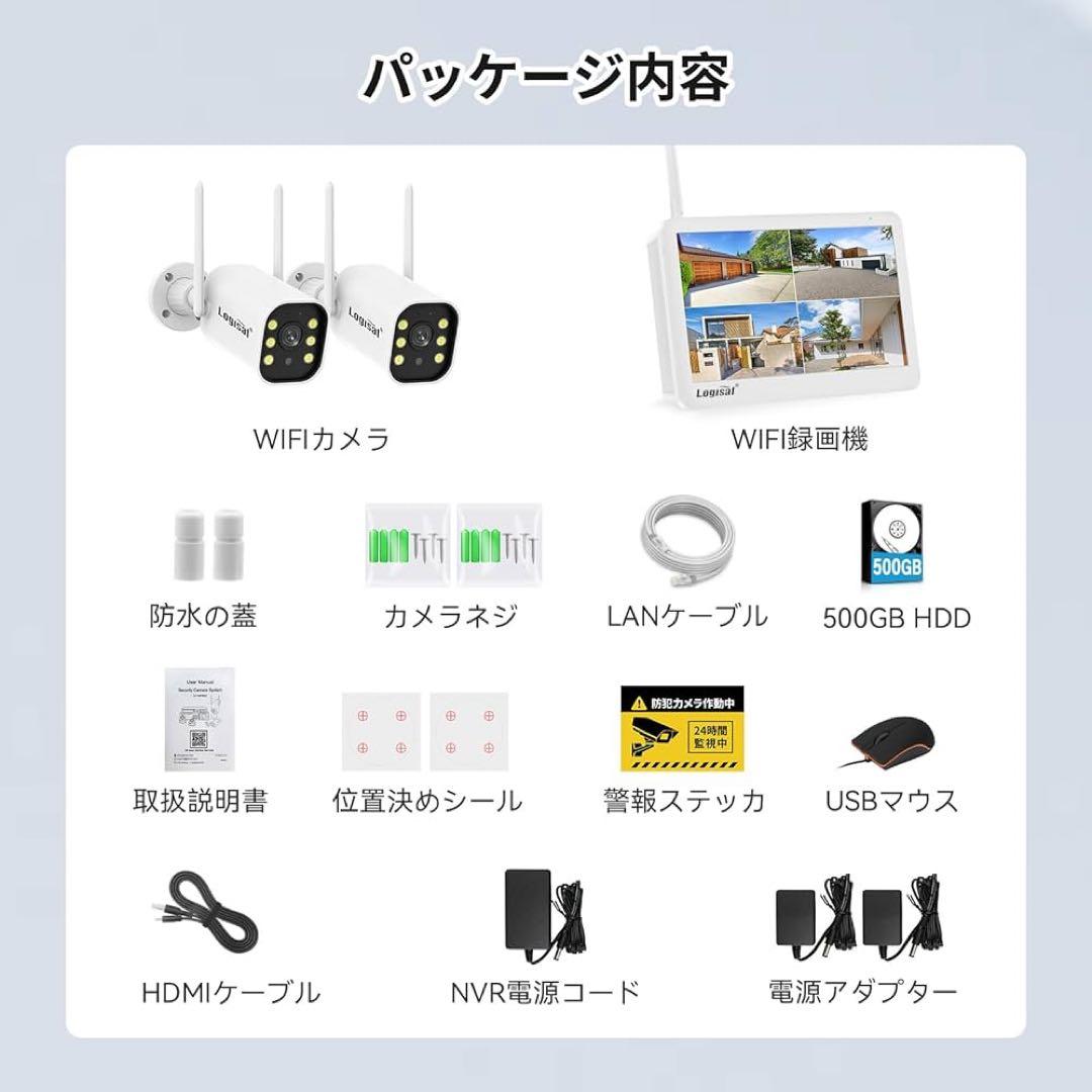 【大特価】防犯カメラ 屋外 2台 モニター付き ワイヤレス 120°広角レンズ