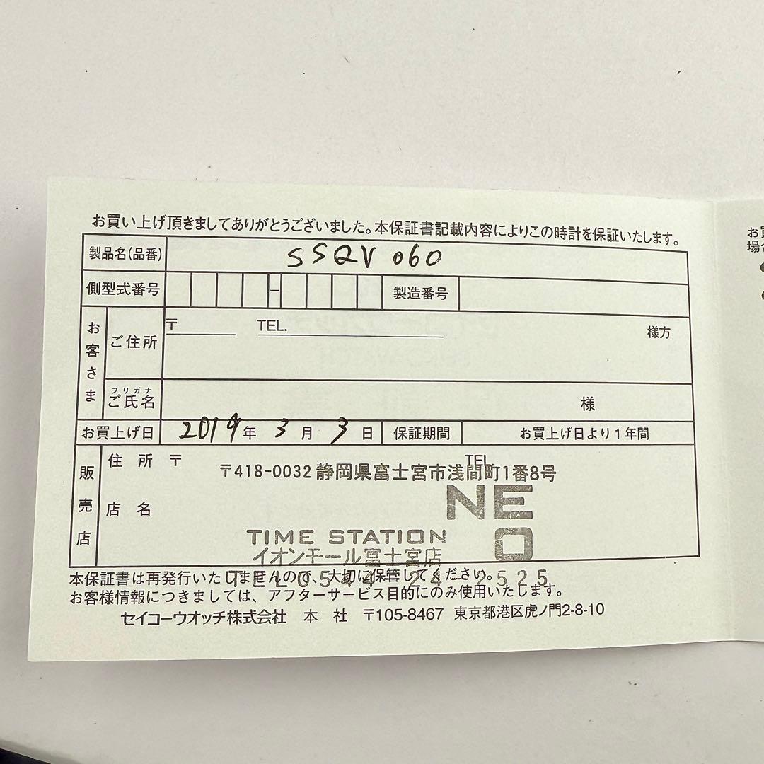 【限定モデル】833 セイコー ルキア 電波ソーラー 10Pダイヤ リミテッド