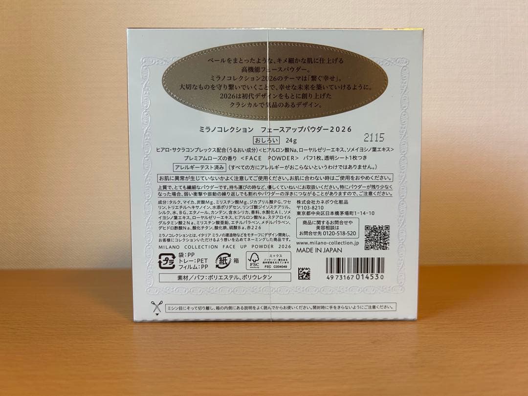新品未開封ミラノコレクションフェースアップパウダー2026 2個