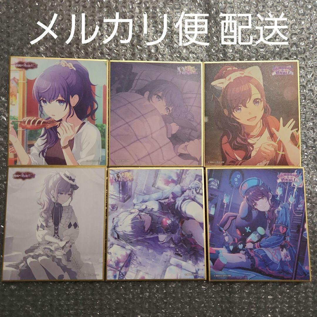 プロセカ ミニ色紙コレクション 47C 50A 51B 6枚セット 朝比奈まふゆ