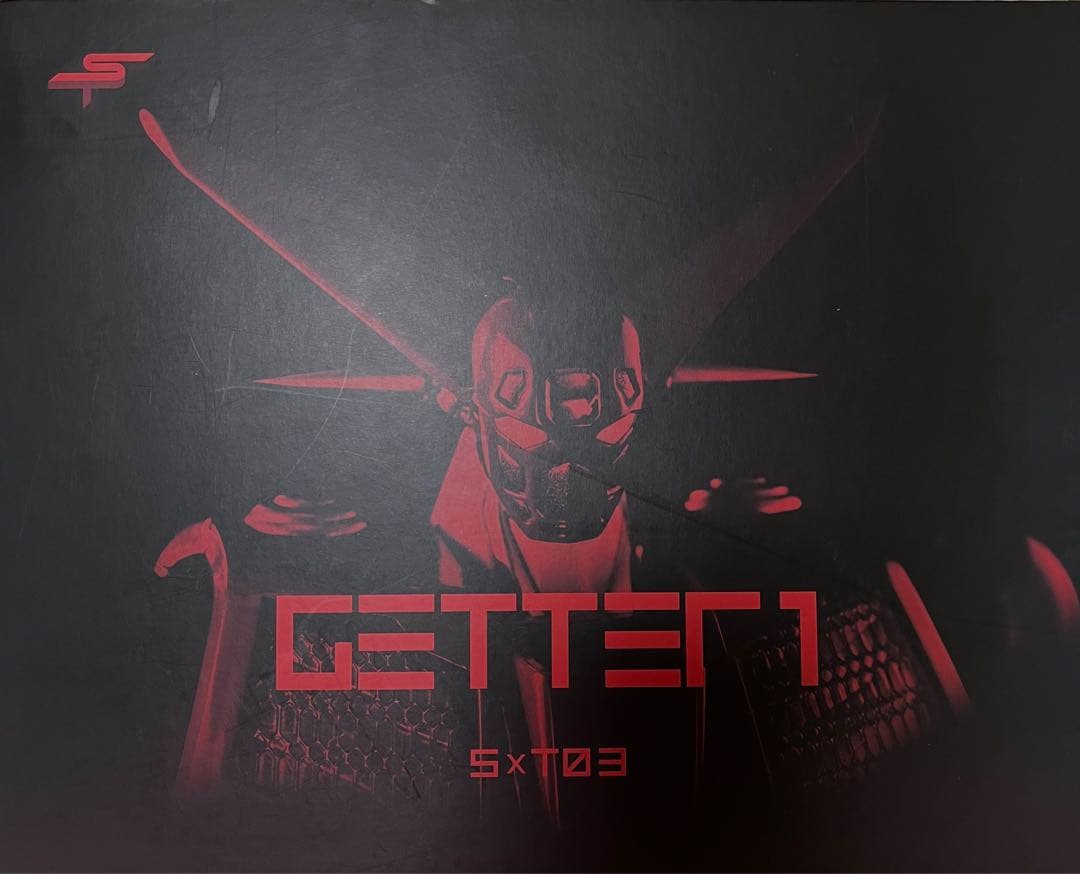 未開封 千値練 ゲッター1