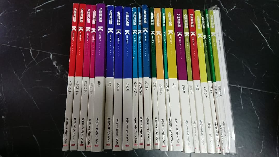 公務員試験 教材 セット