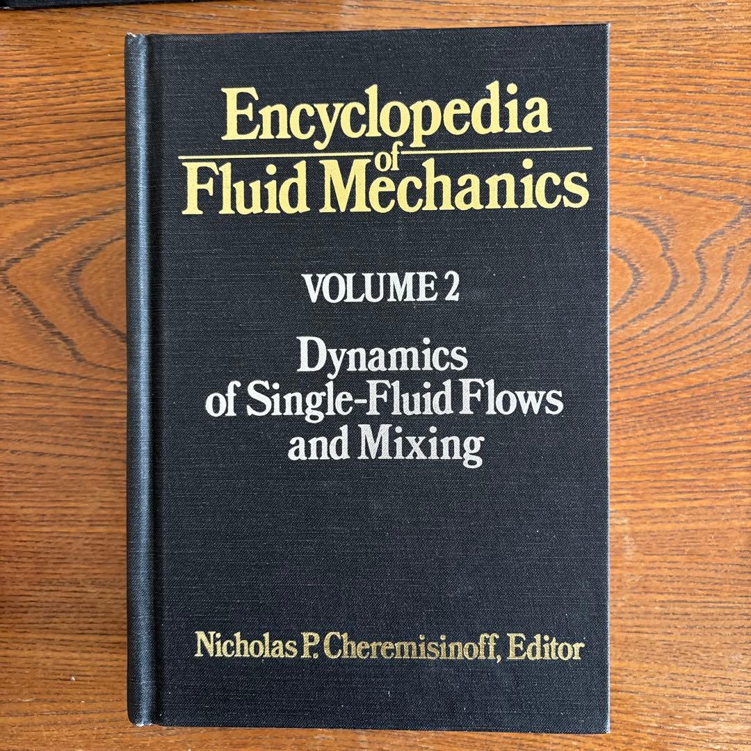 流体力学　専門書　研究　6巻セット　古書