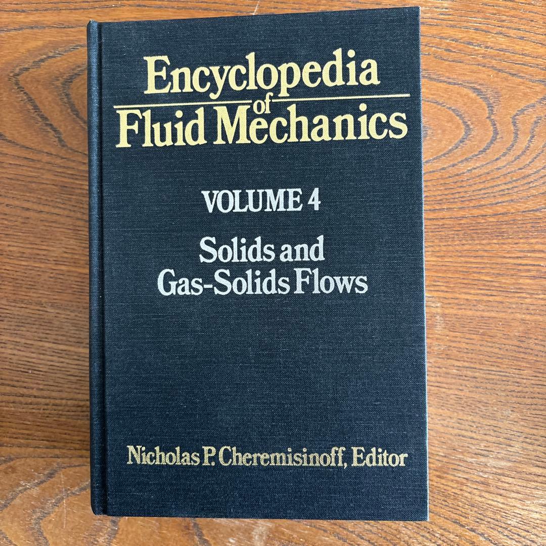 流体力学　専門書　研究　6巻セット　古書