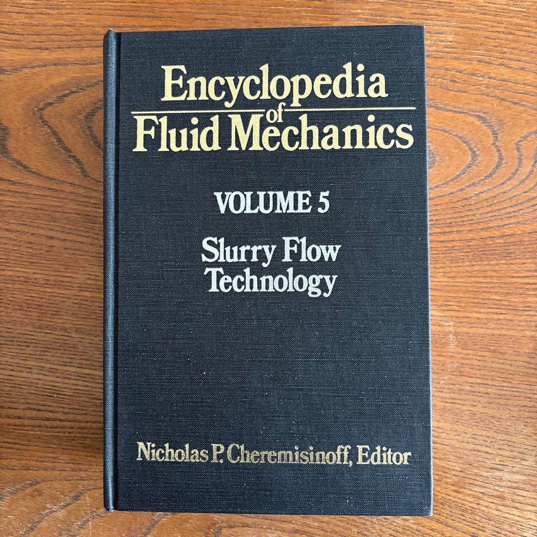 流体力学　専門書　研究　6巻セット　古書