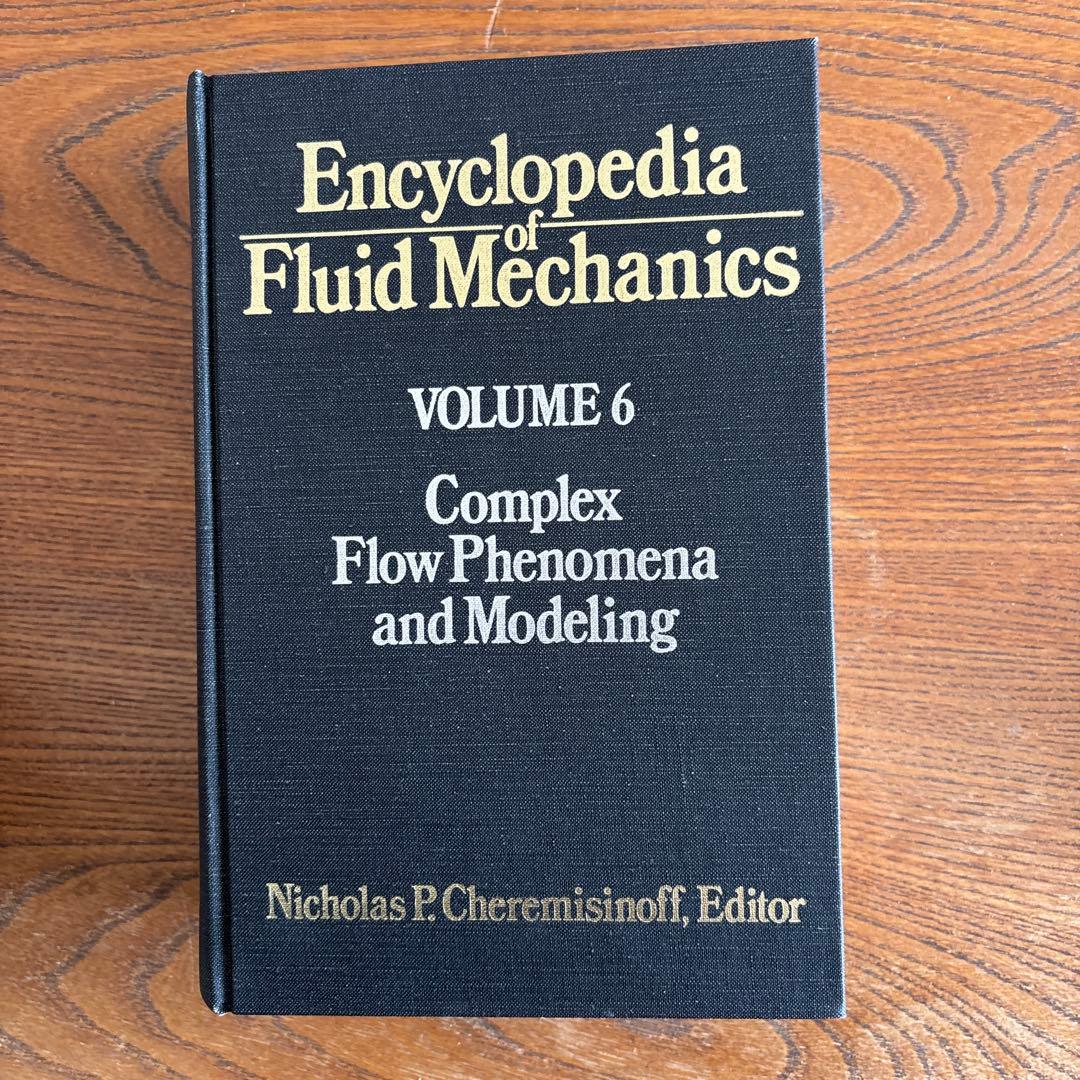 流体力学　専門書　研究　6巻セット　古書