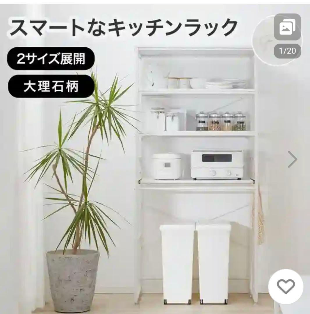 LOWYA Spension W60 レンジ台 MB/WH