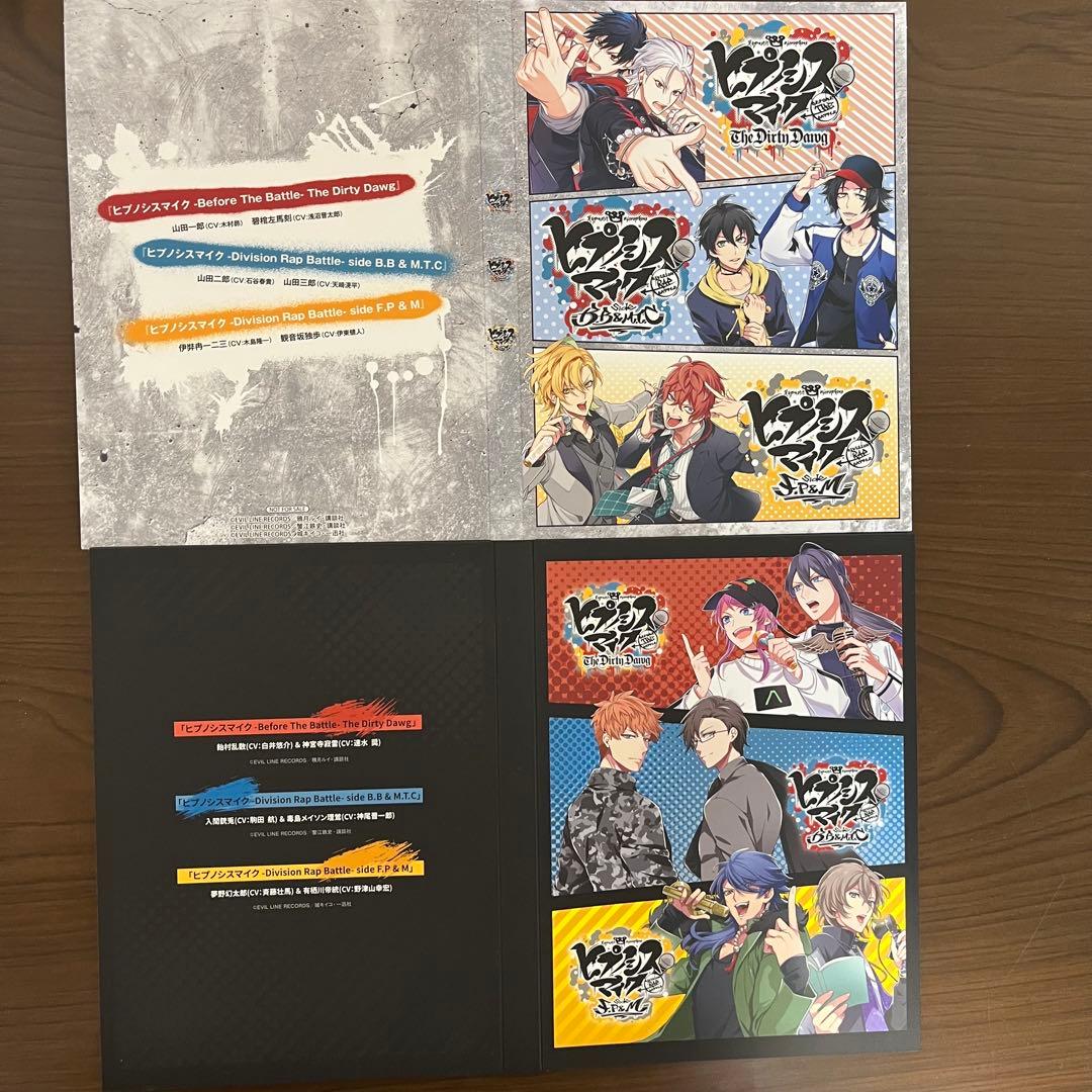 【ヒプマイ】コミカライズ 限定版 全巻セット