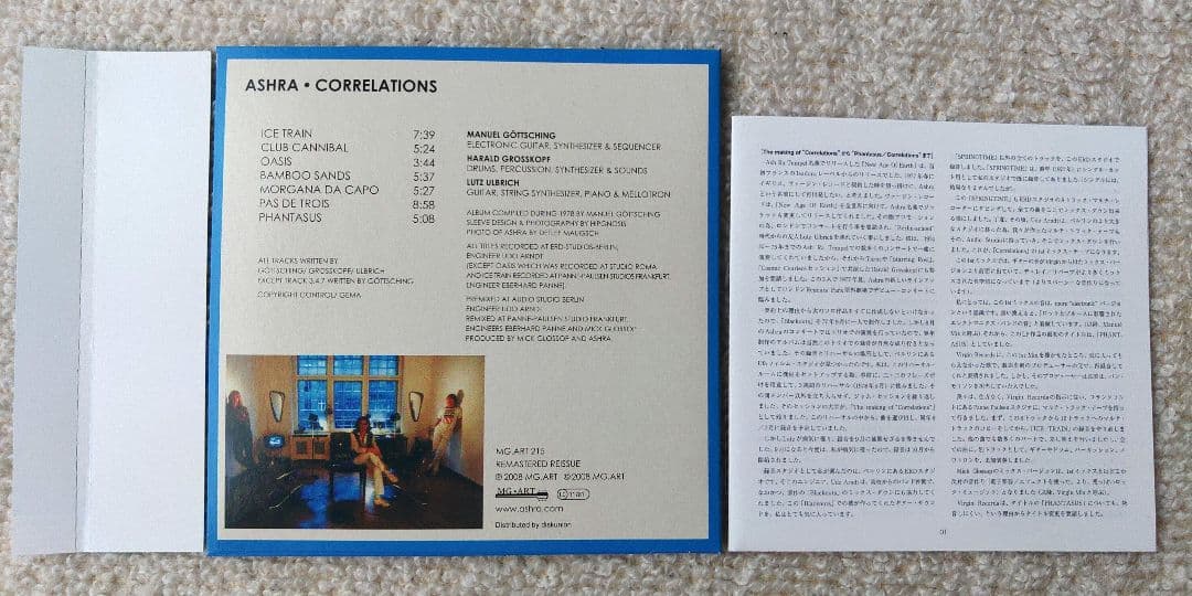 Ashra アシュラ　CD