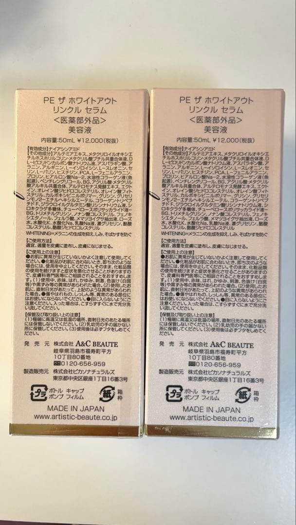 ARTISTIC & CO. THE WHITE OUT 美白・シワ改善美容液