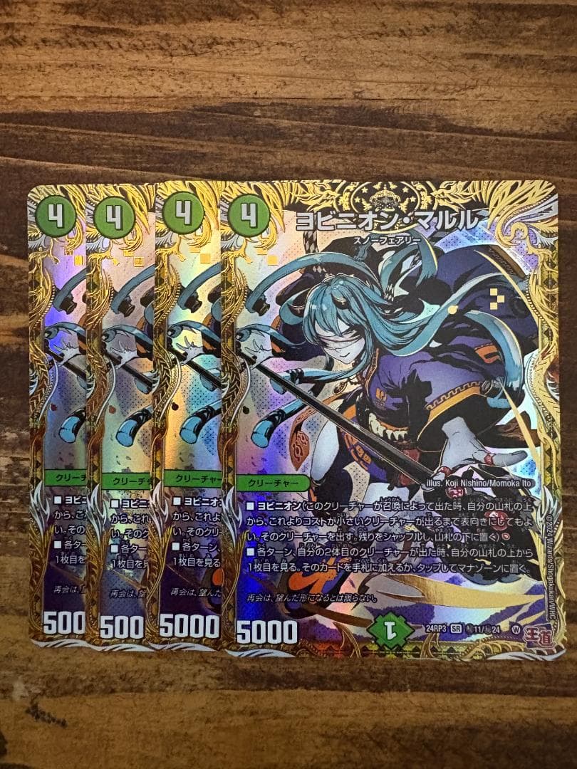 【追跡補償付】ヨビニオンマルル シークレット　4枚セット