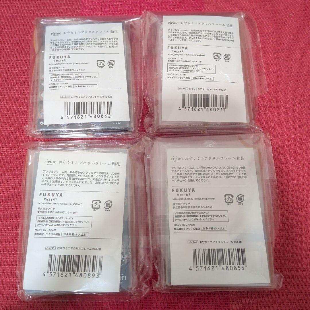 フクヤ　お守りミニアクリルフレーム　和花 桜　蓮　椿　夜桜　4個セット
