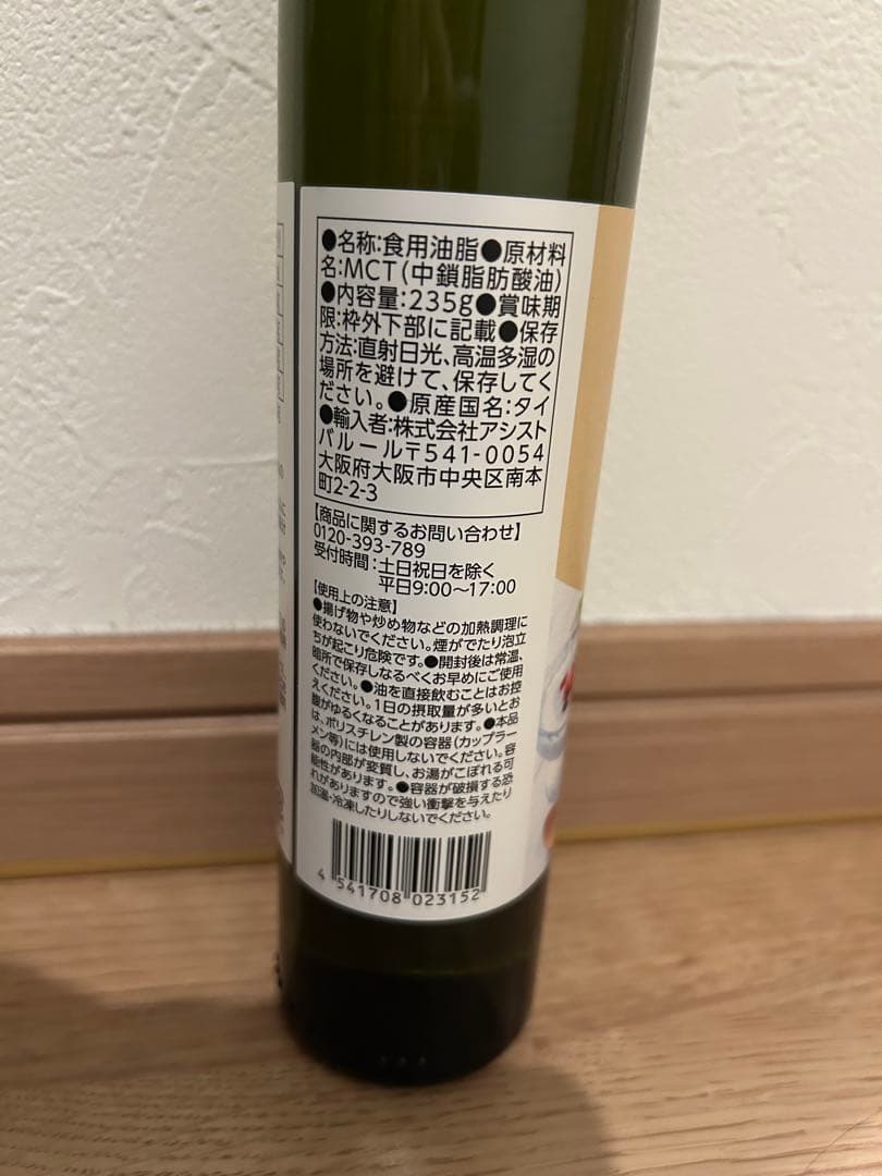 高級❤️早い者勝ち！！！！！大人気❤️超お得❤️大特価❤️MCTオイル 8本セット