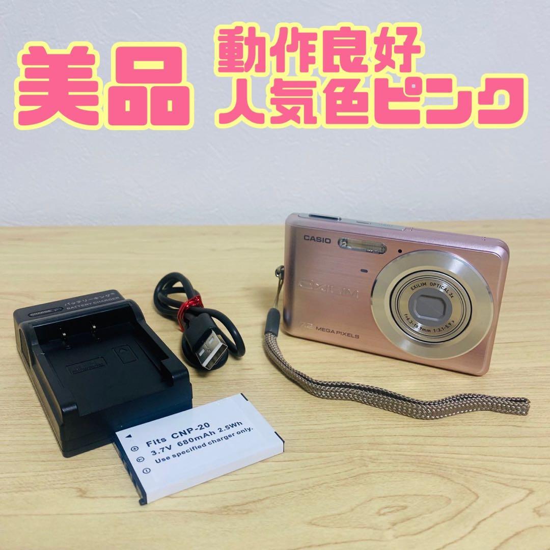 【美品】CASIO カシオ　EXILIM EX-Z77 ピンク デジカメ