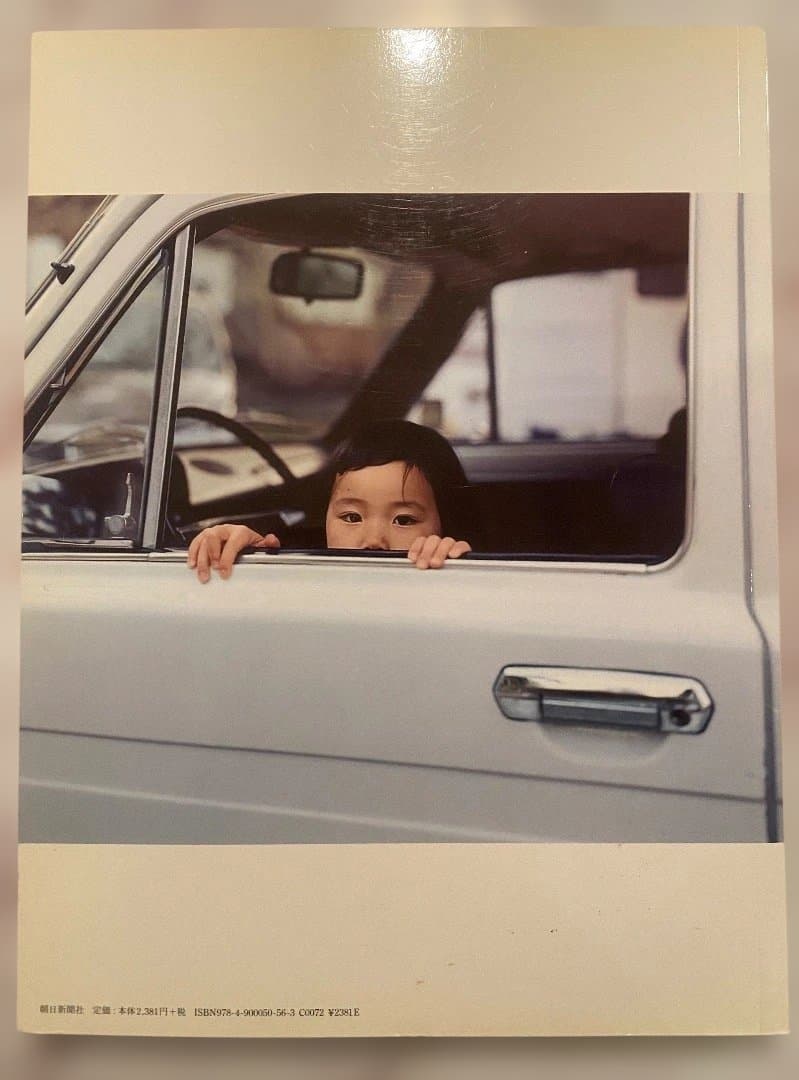 ホンマタカシ ニュー・ドキュメンタリー