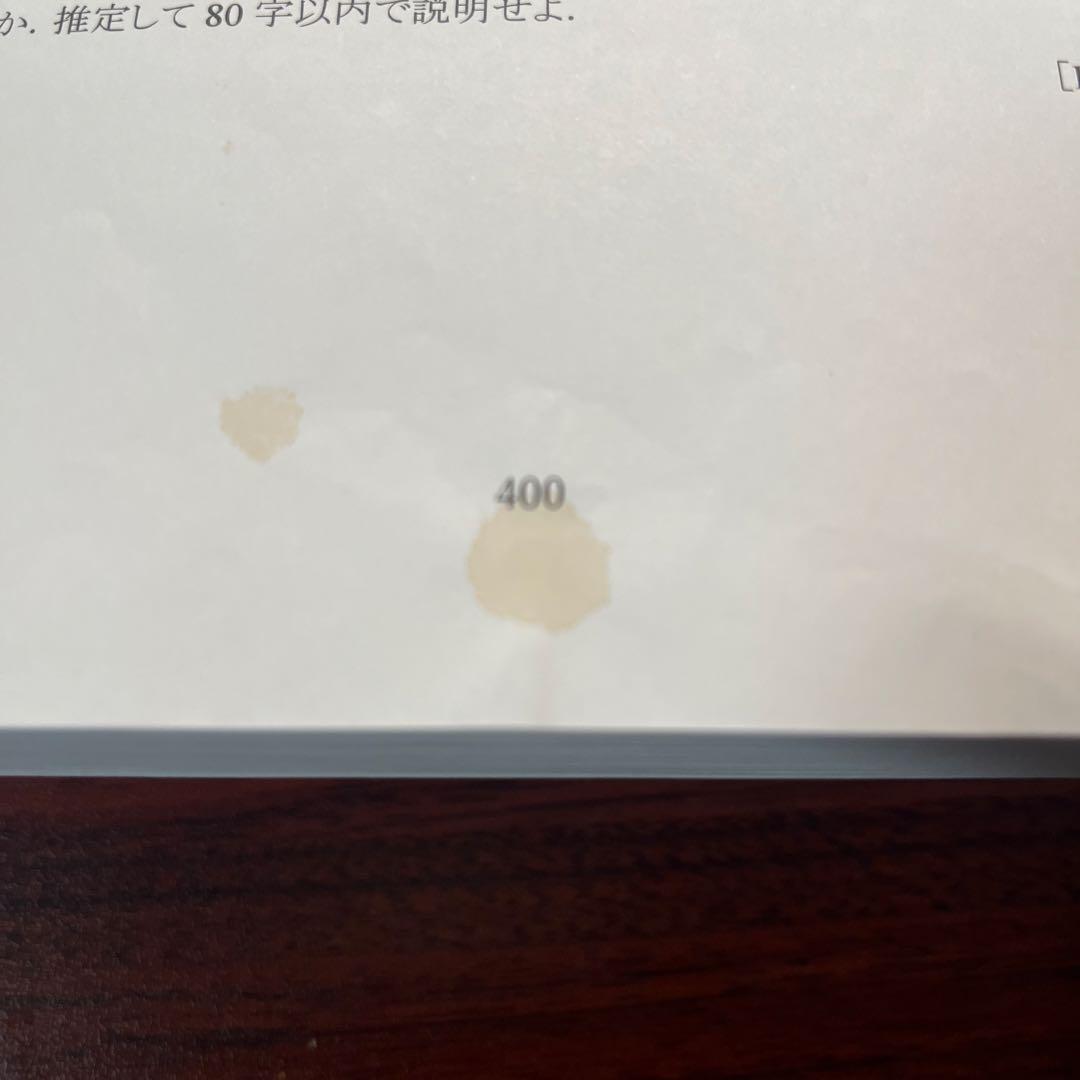 kals 生命科学 2023 完成シリーズ　実践シリーズ　単語リスト（2021）