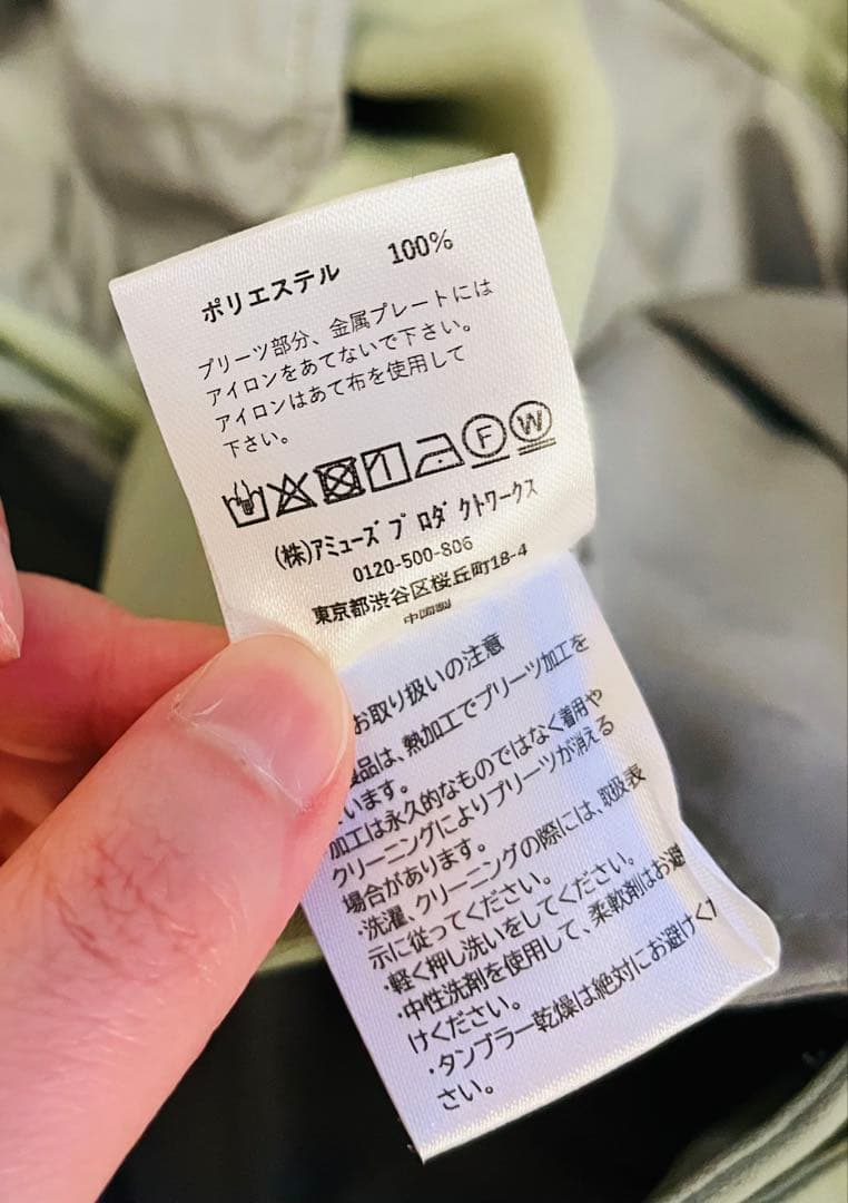 【Perfume closet】2way レイヤードスカートパンツ