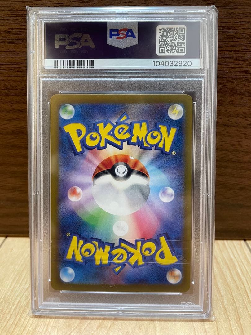 【PSA10】ゲッコウガex SAR クリムゾンヘイズ