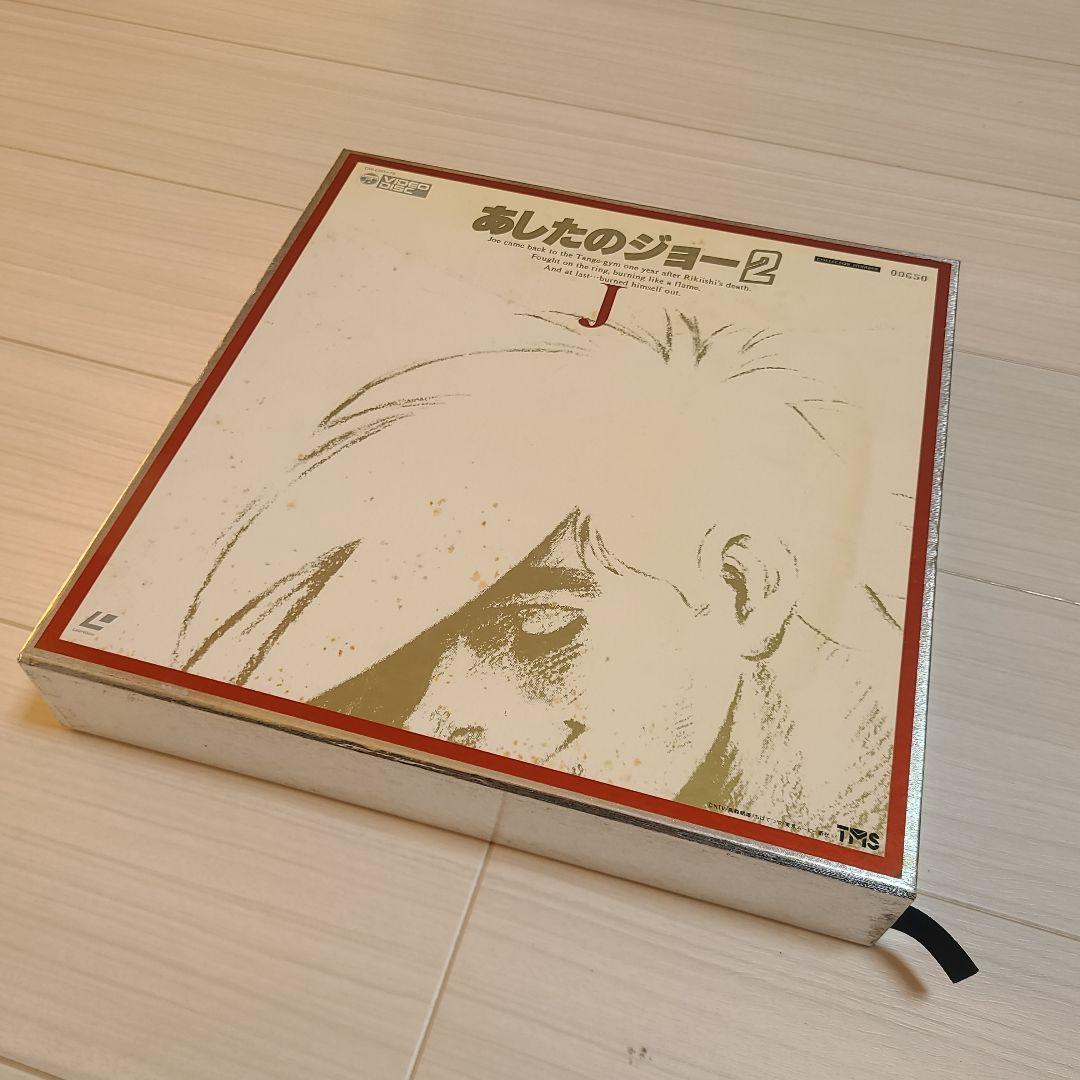 LD あしたのジョー2 LD-BOX