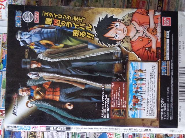 週刊少年ジャンプ　堀越耕平先生　新連載