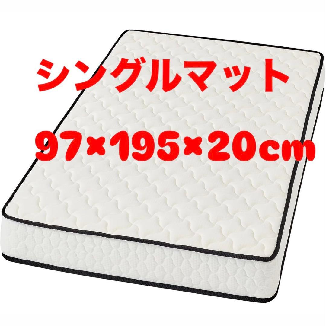 VECELO マットレス シングル 極厚20cm 独立コイル 体圧分散 高反発