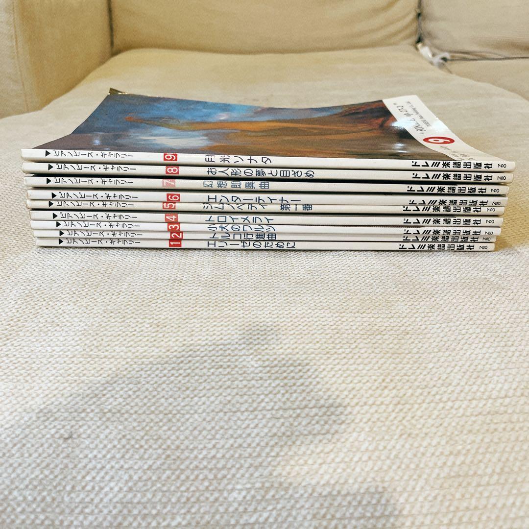 参考　ピアノピースギャラリー フルセット