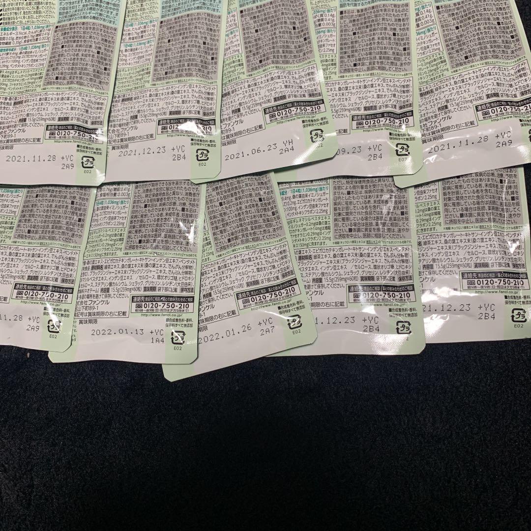 ファンケル 大人のカロリミットの予約専用