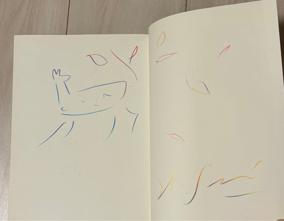 【初版！サイン署名イラスト！】「美」を生きる 千住博 世界文化社　平山郁夫