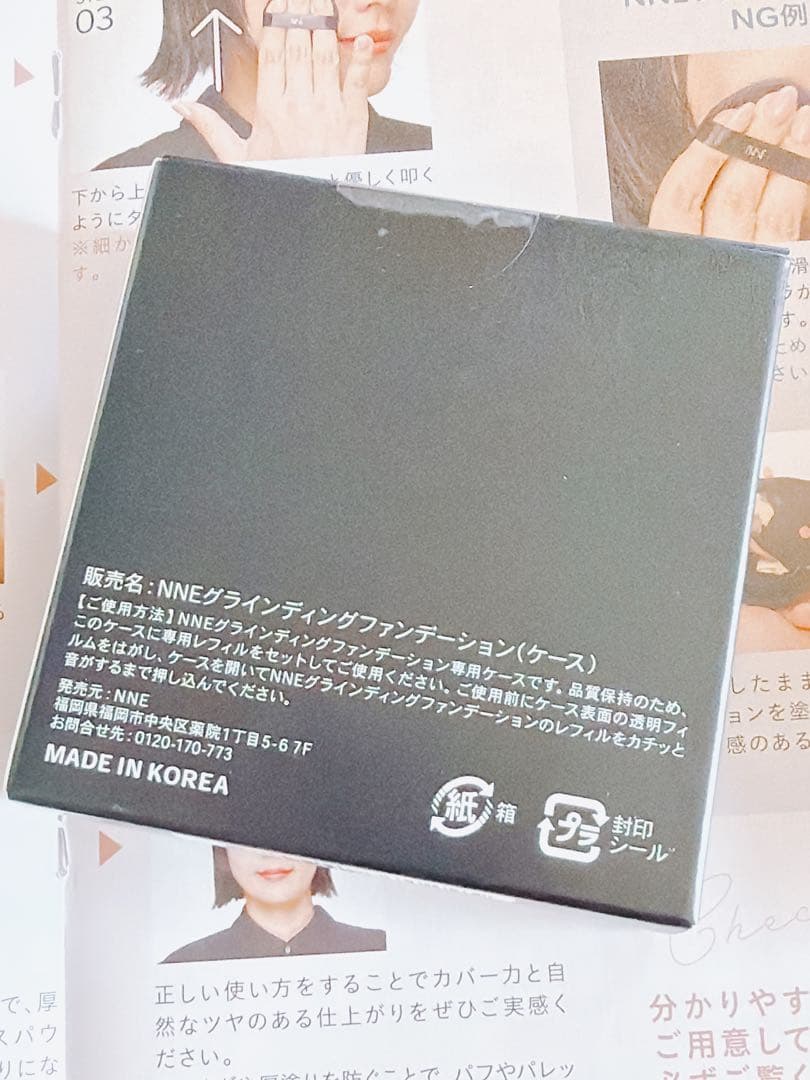 NNEファンデーション（ニュートラル）ケース付き❤️新品 未開封❤️⑦