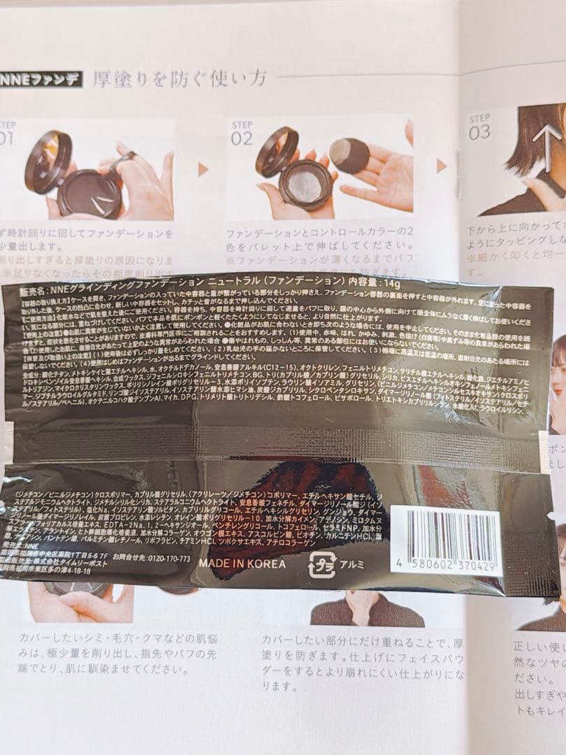 NNEファンデーション（ニュートラル）ケース付き❤️新品 未開封❤️⑦