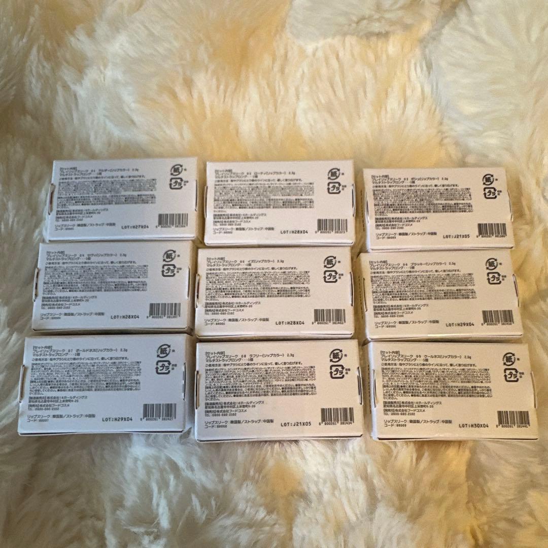 新品未開封 BRAVE リップスティック スティックタイプ 9個セット 全種類