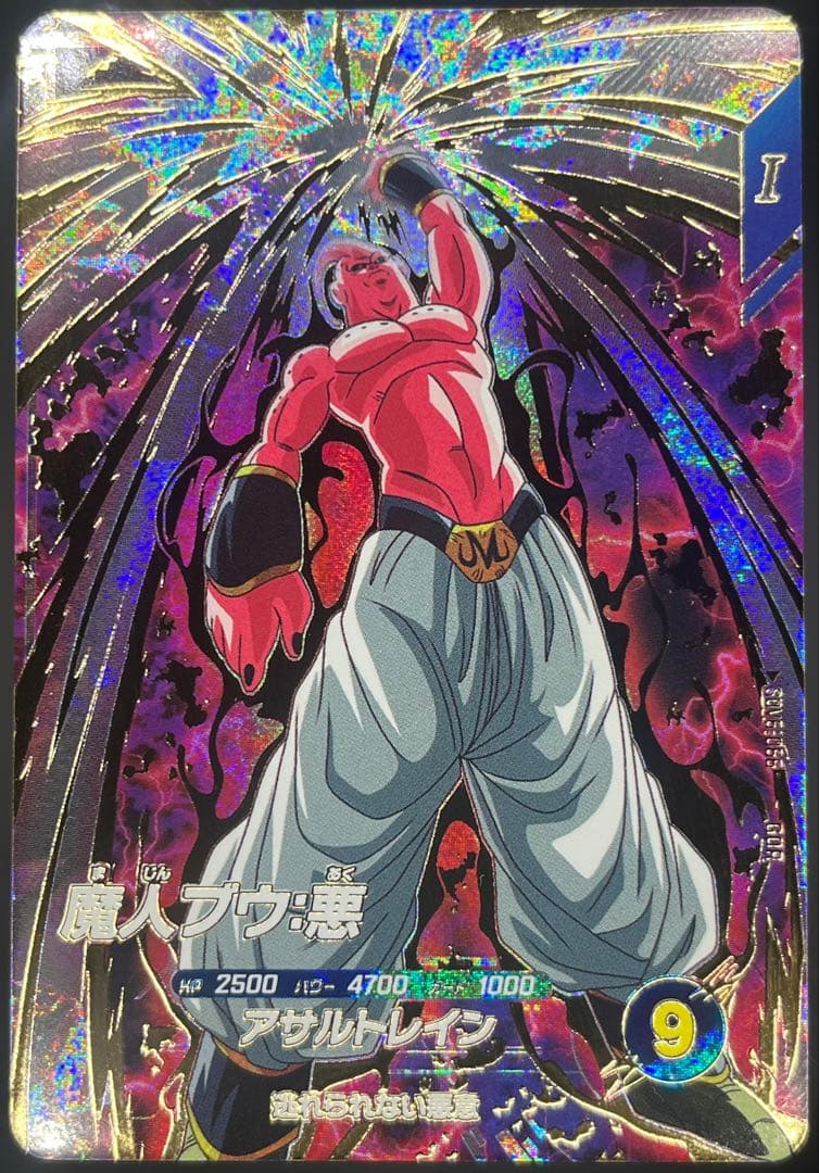 ドラゴンボールスーパーダイバーズ 6弾 GDR・SEC 合計4枚まとめ売り