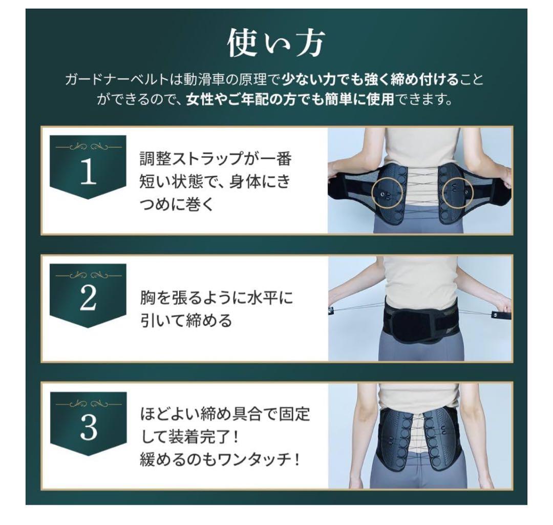 GUARDNER 腰痛ベルト ブラック【L】