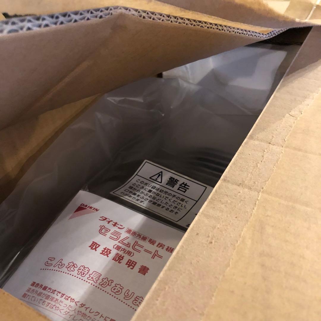 【未使用品】ダイキン セラムヒート 遠赤外線 暖房器具