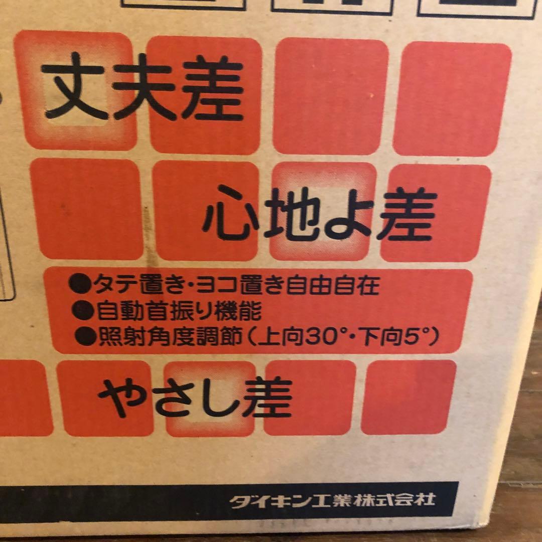 【未使用品】ダイキン セラムヒート 遠赤外線 暖房器具