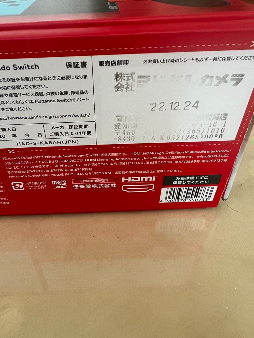は*か様 新品未開封Switch