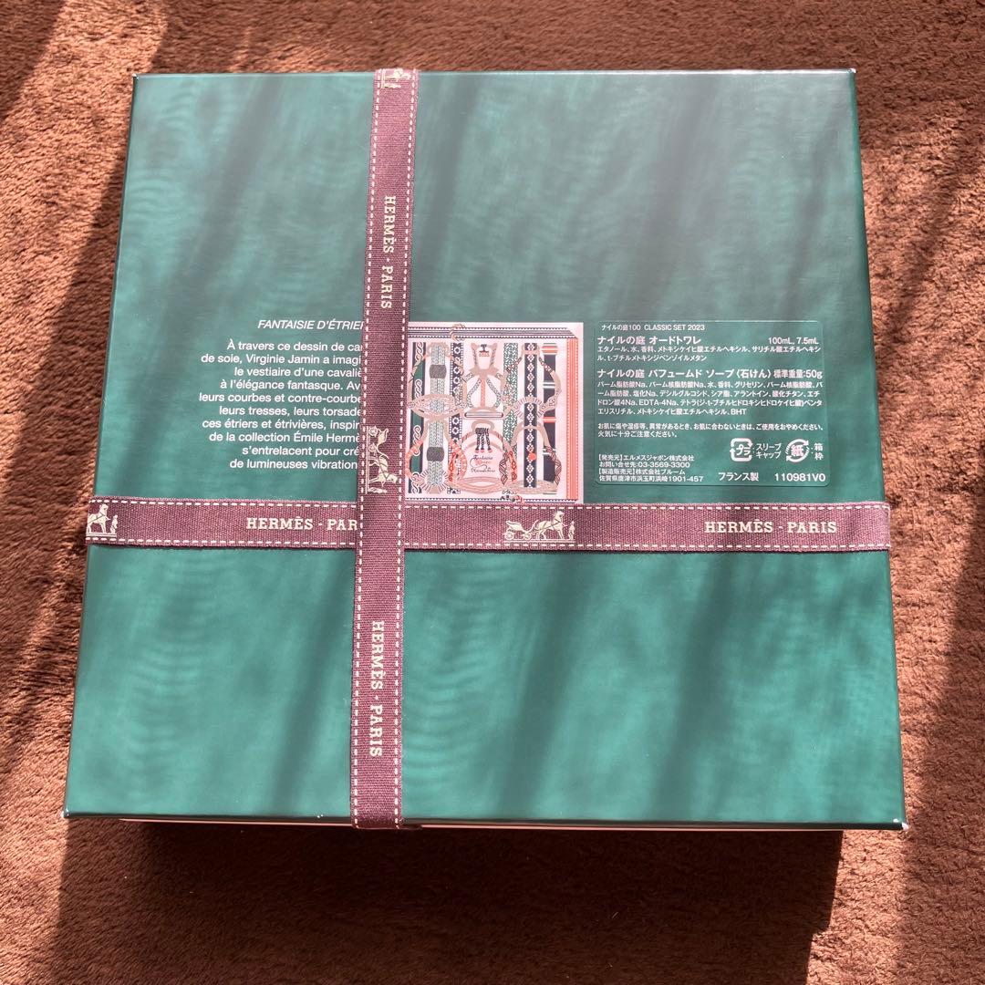 HERMES ナイルの庭　ギフトセット
