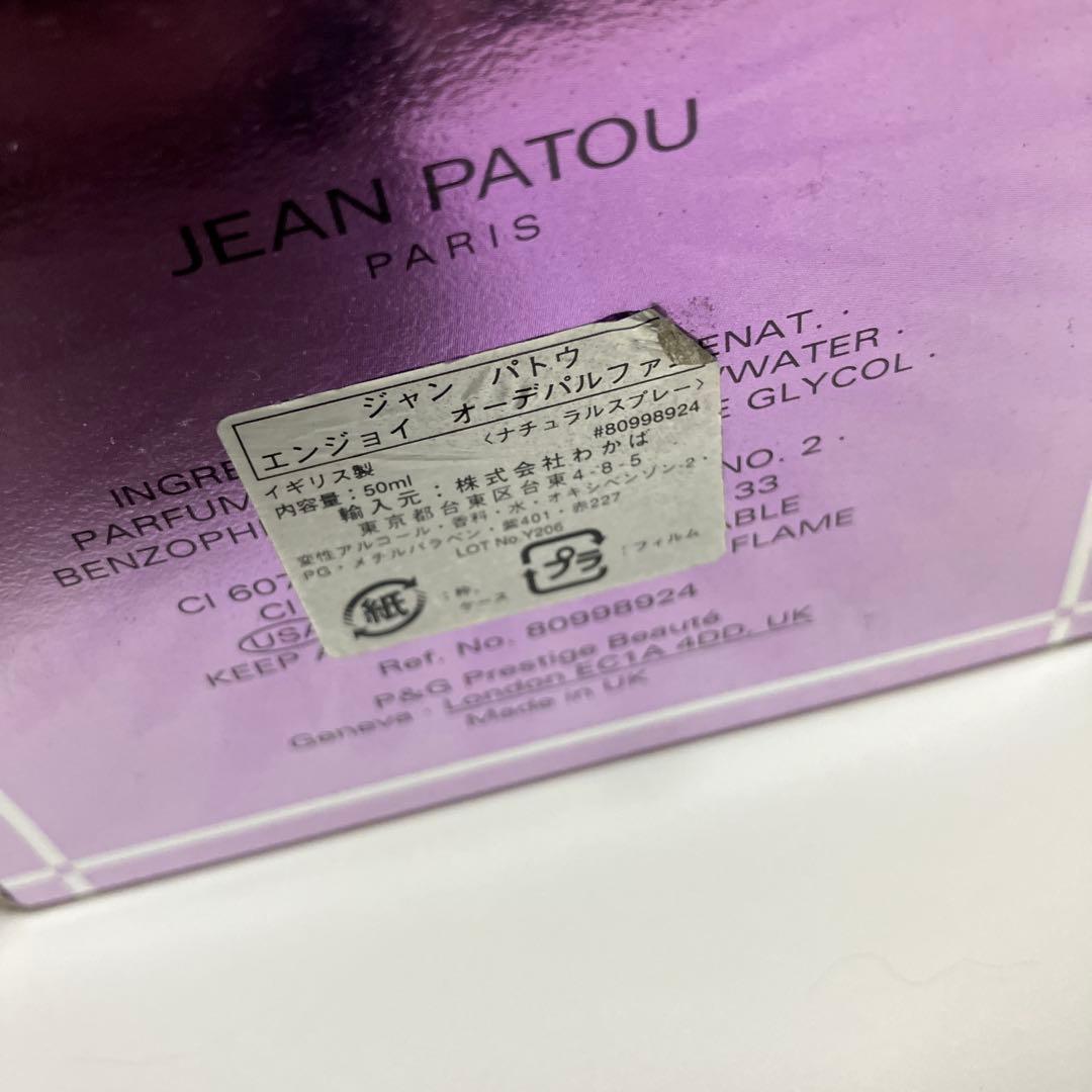 【値下しました】ENJOY Jean Patou 50ml 香水
