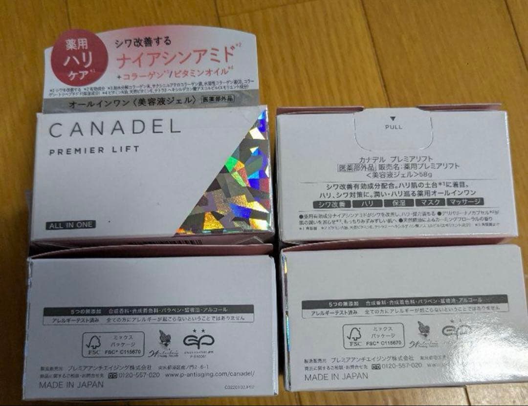 新品未使用CANADEL プレミアリフト オールインワン58g 9/15＊4個