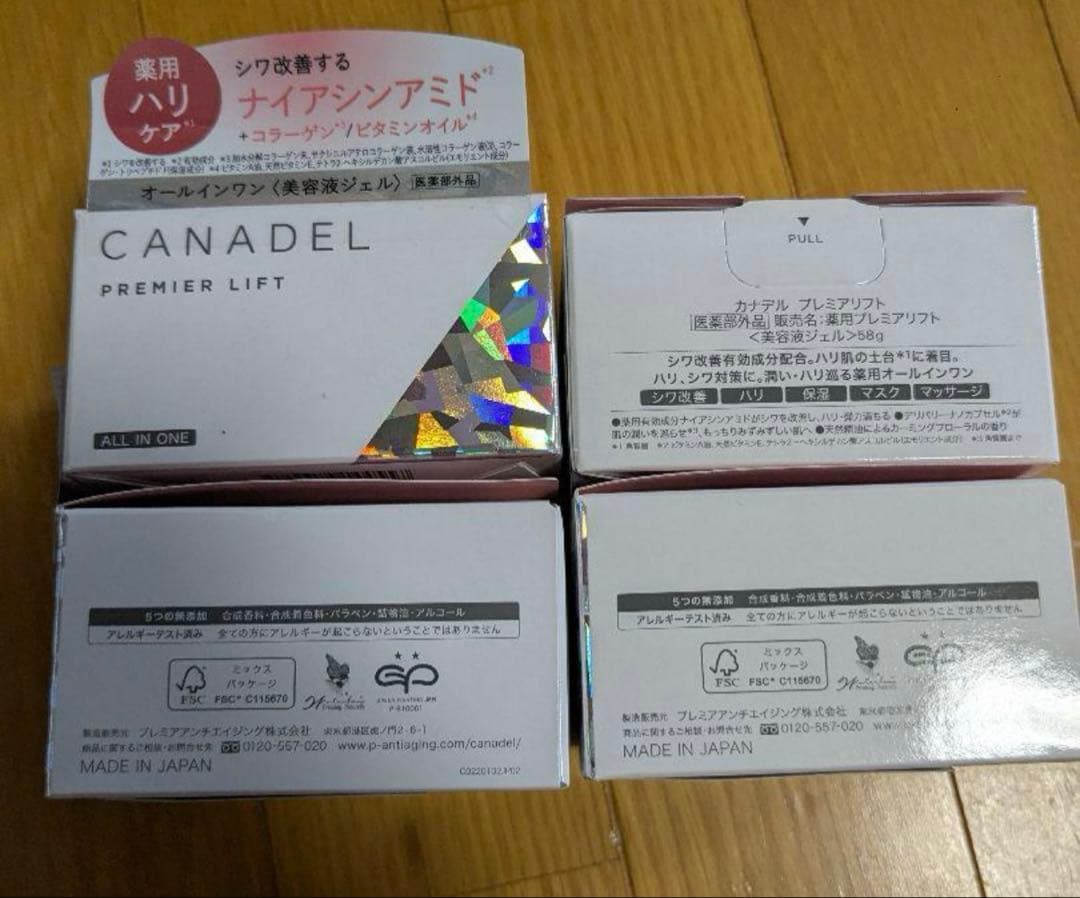 新品未使用CANADEL プレミアリフト オールインワン58g 9/15＊4個