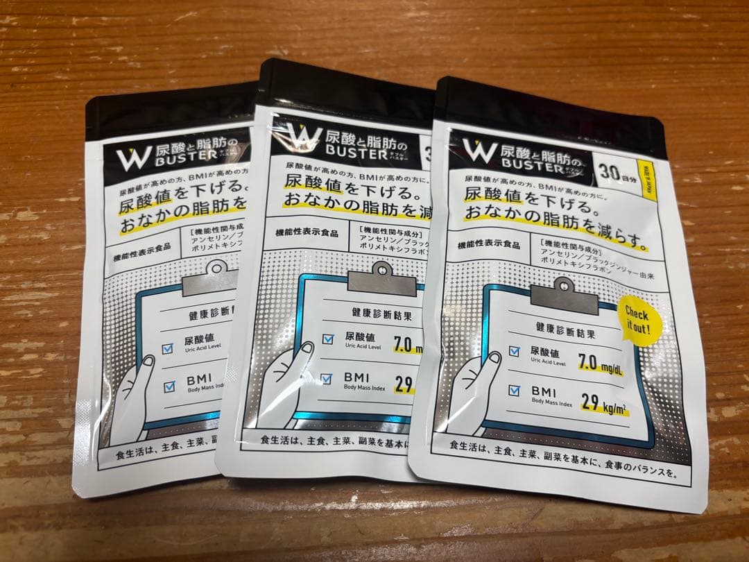 W BUSTER ダイエットサプリ 30日分90粒✖️3袋