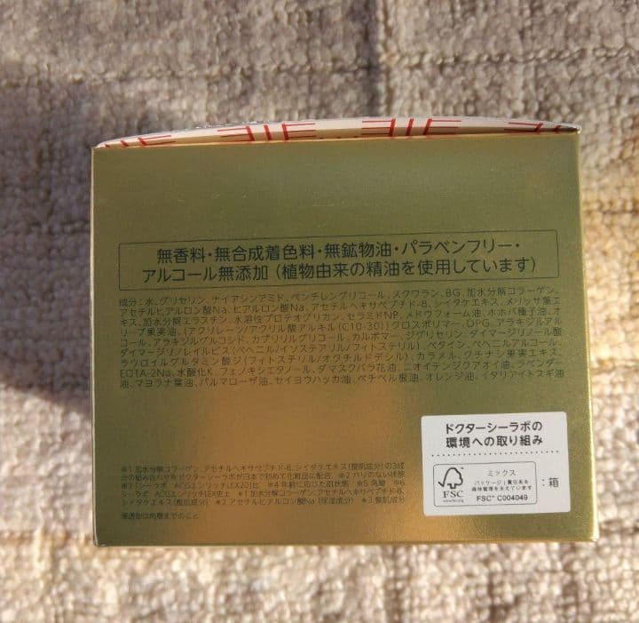 新品・未開封アクアコラーゲンゲルエンリッチリフトEX R 200g