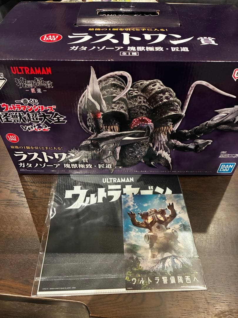 一番くじ 怪獣超大全 ラストワン賞 ガタノゾーア 獣塊極致 匠道