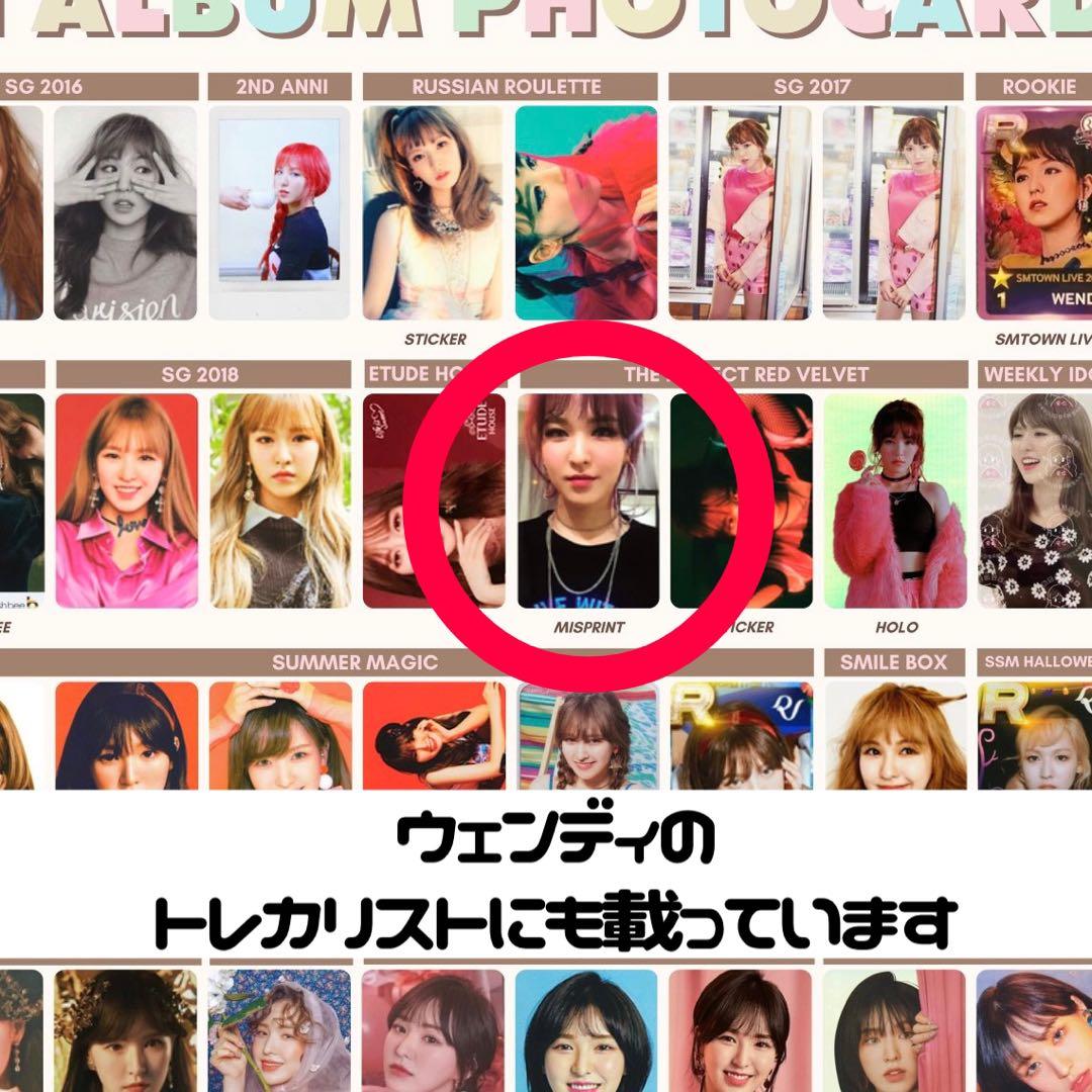 RedVelvet レドベル ウェンディ BADBOY ミスプリントトレカ レア
