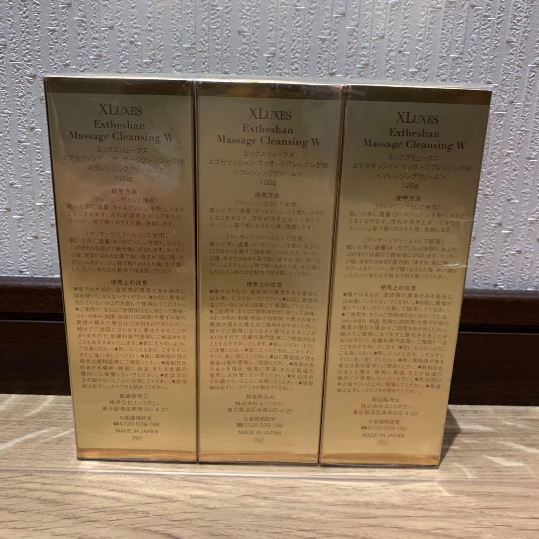 エックスワン　エックスリュークス　エグゼティシャン　マッサージクレンジングW