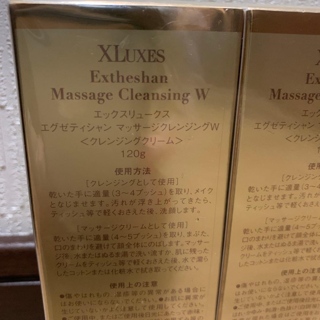 エックスワン　エックスリュークス　エグゼティシャン　マッサージクレンジングW