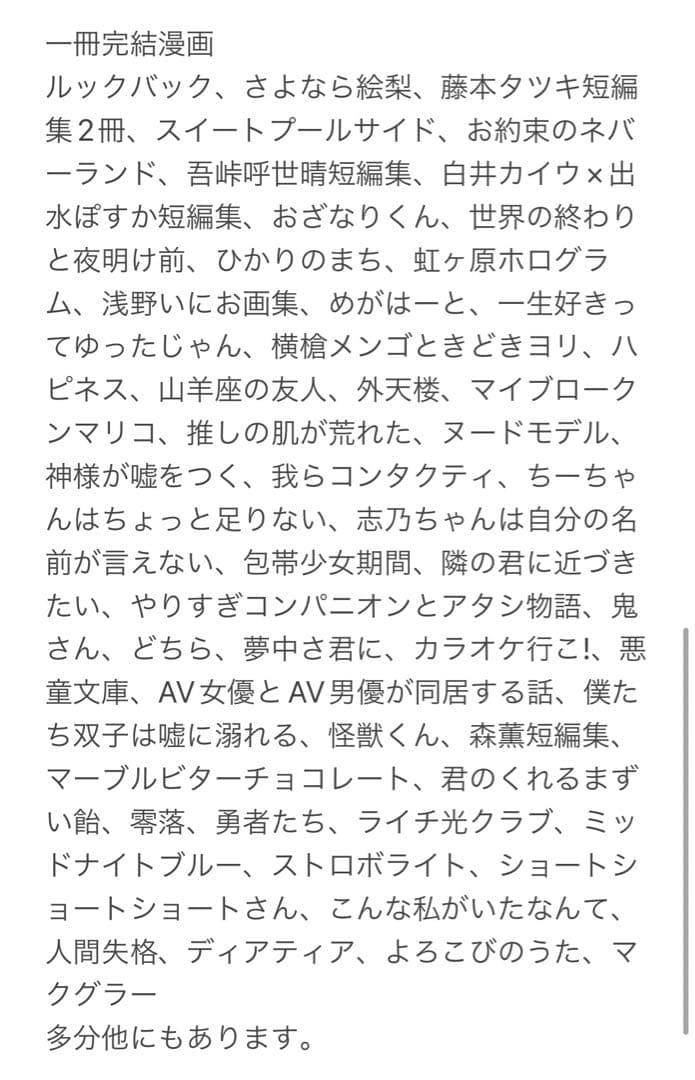 漫画まとめ売り180万円分　2500冊