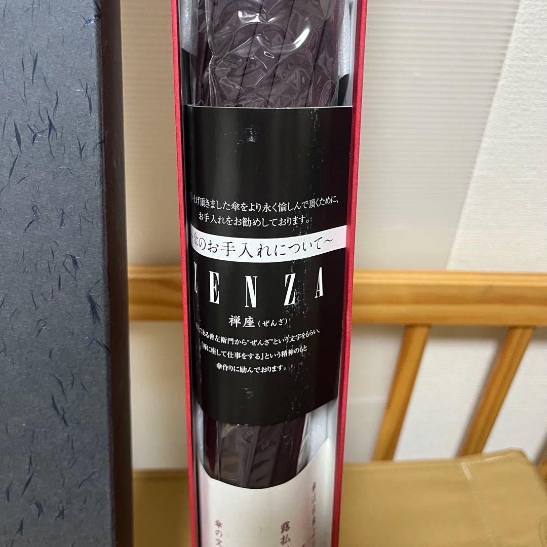 福井洋傘 高級傘 ZENZA ゼンザ　雨傘